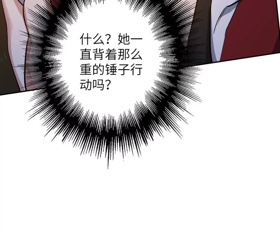 第六十四话：战锤 第100页