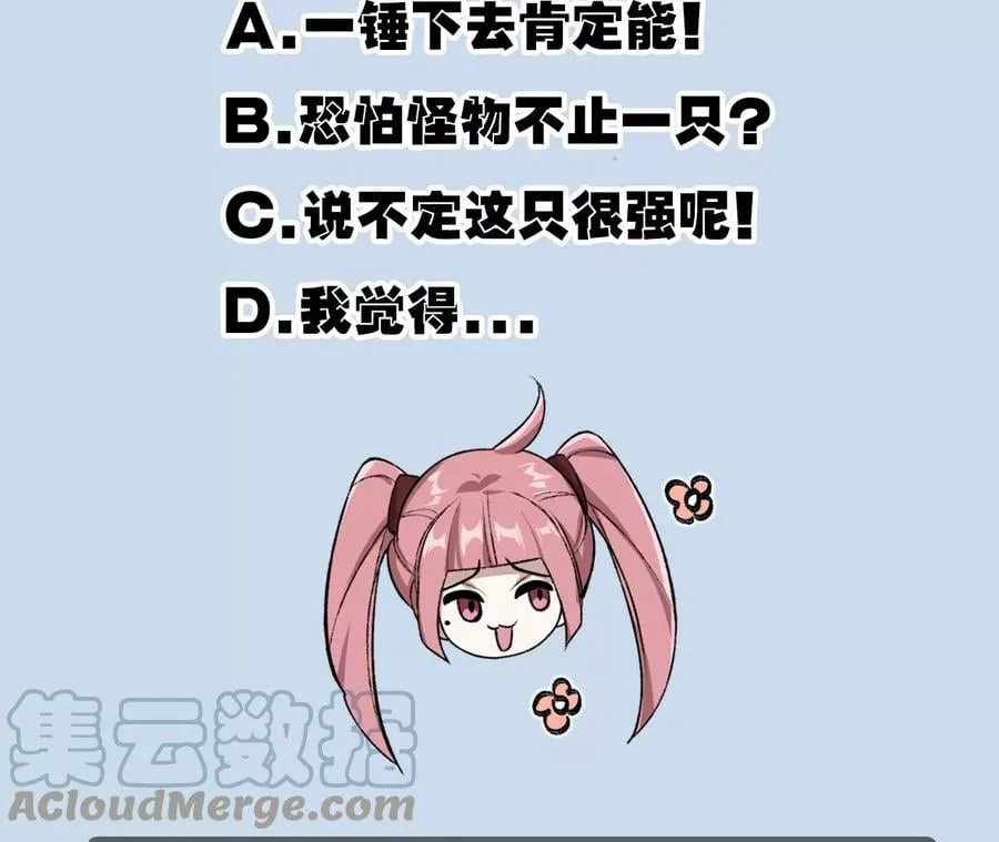 第六十四话：战锤 第125页
