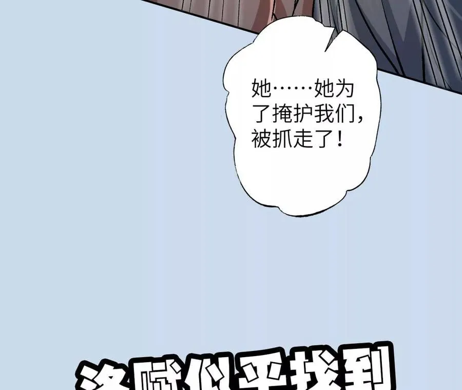第六十四话：战锤 第135页
