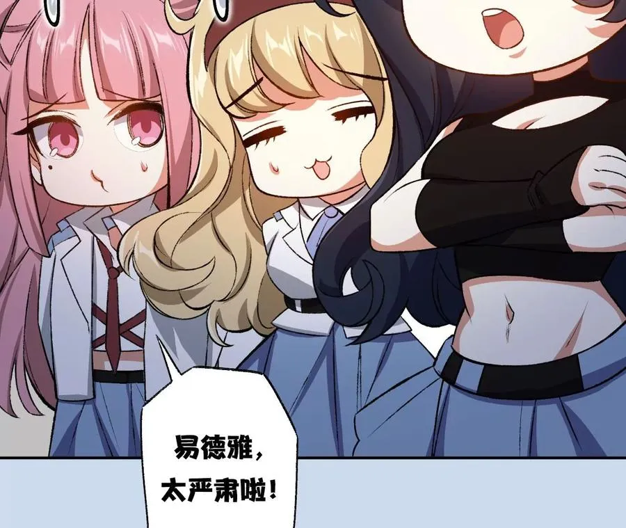 第六十四话：战锤 第138页