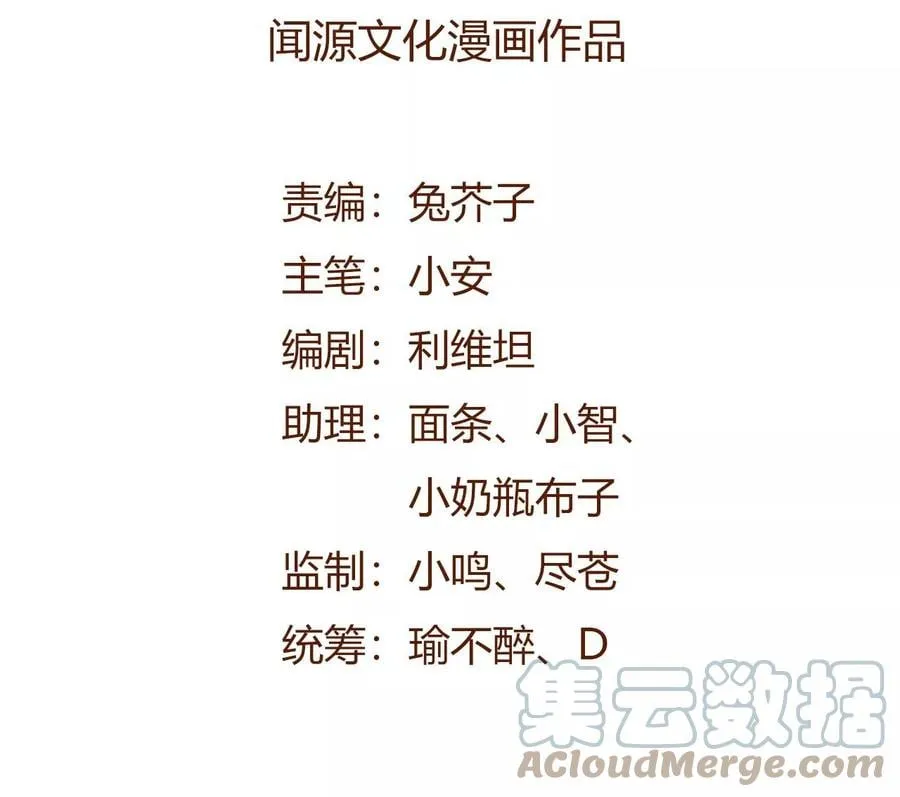 第六十二话：启程 第5页