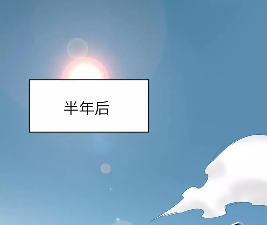 第六十二话：启程 第6页