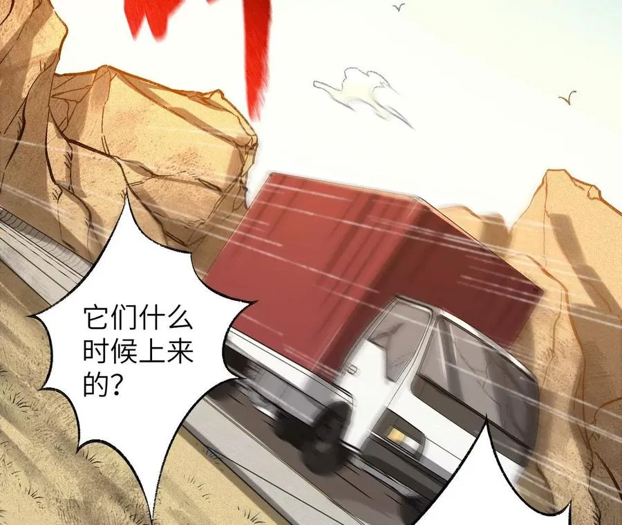 第六十二话：启程 第8页