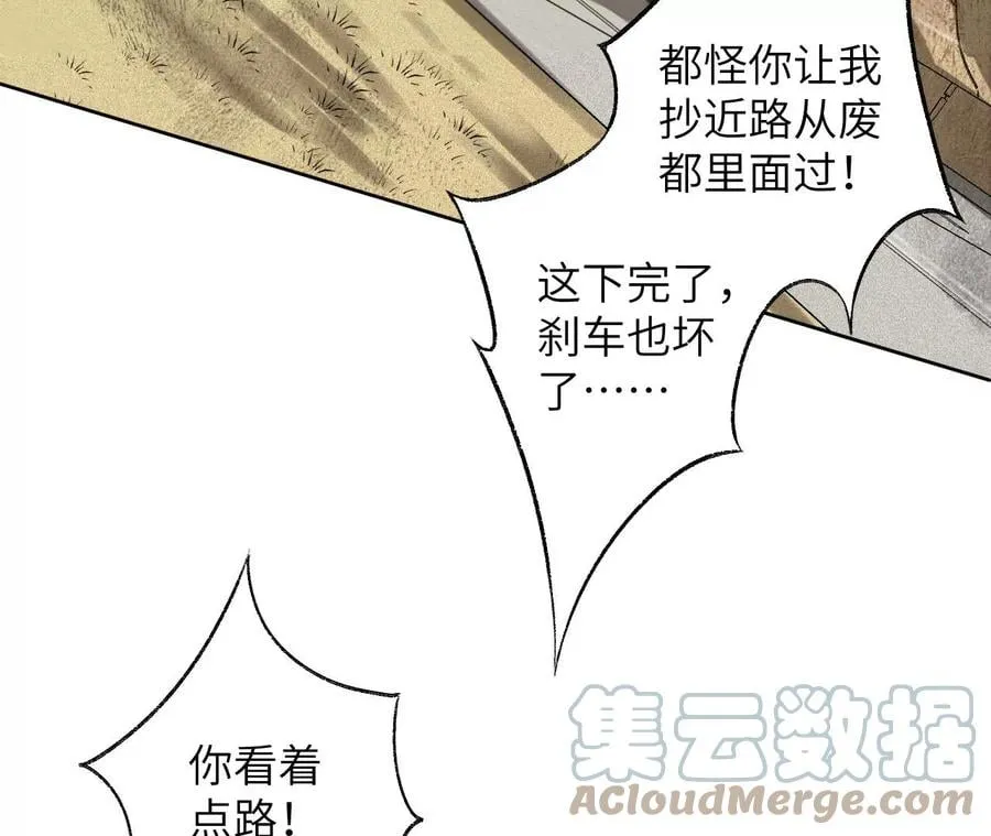 第六十二话：启程 第9页