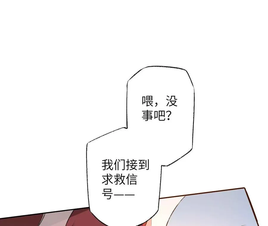 第六十二话：启程 第22页
