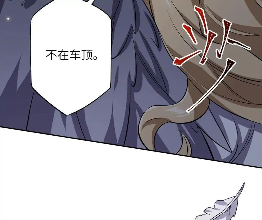 第六十二话：启程 第28页