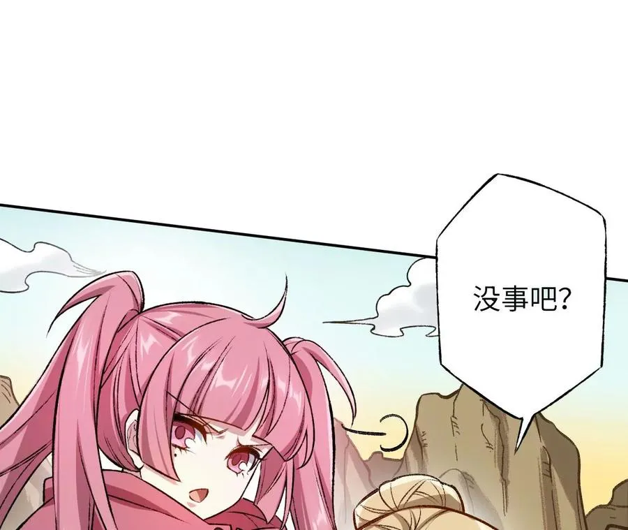 第六十二话：启程 第58页