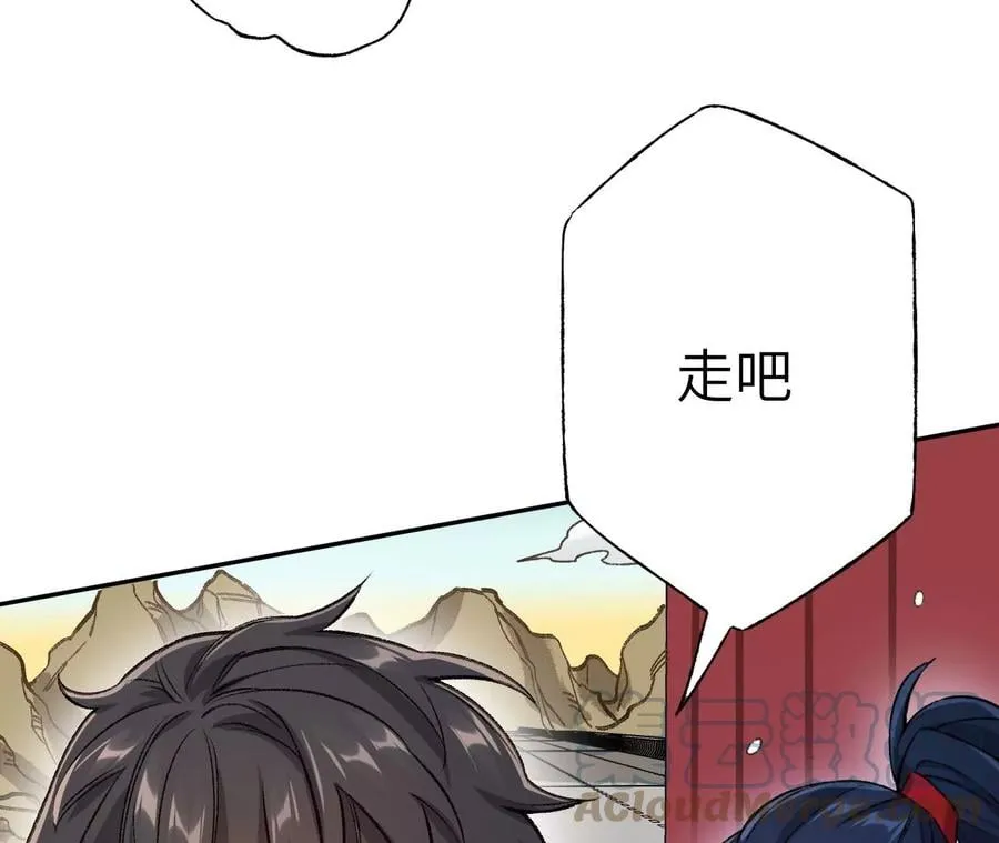 第六十二话：启程 第61页