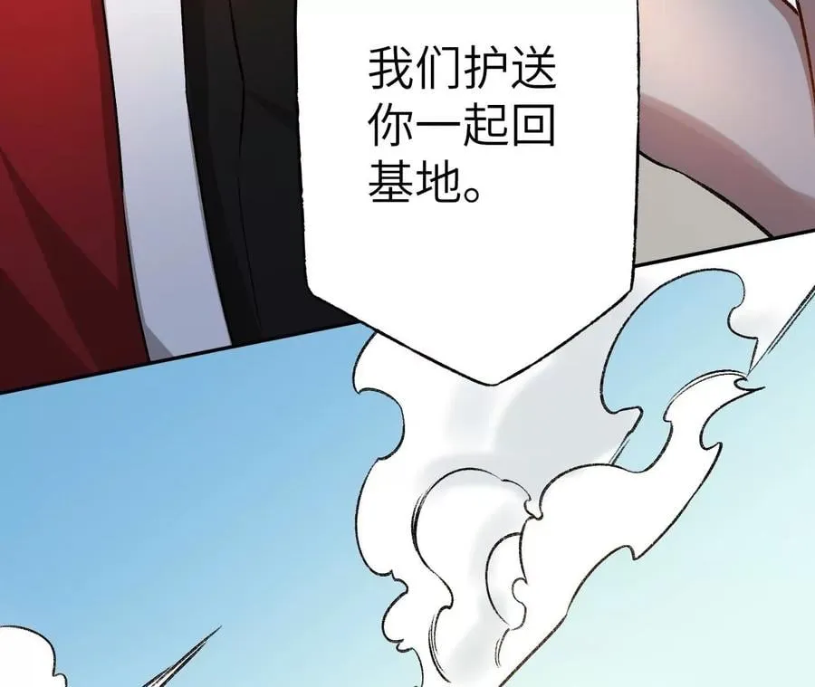 第六十二话：启程 第63页
