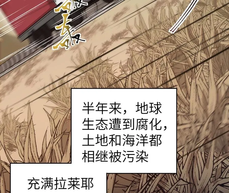 第六十二话：启程 第66页