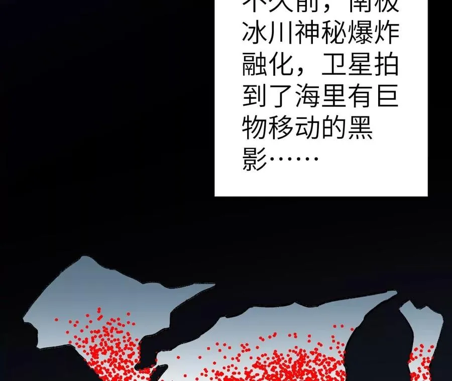 第六十二话：启程 第68页