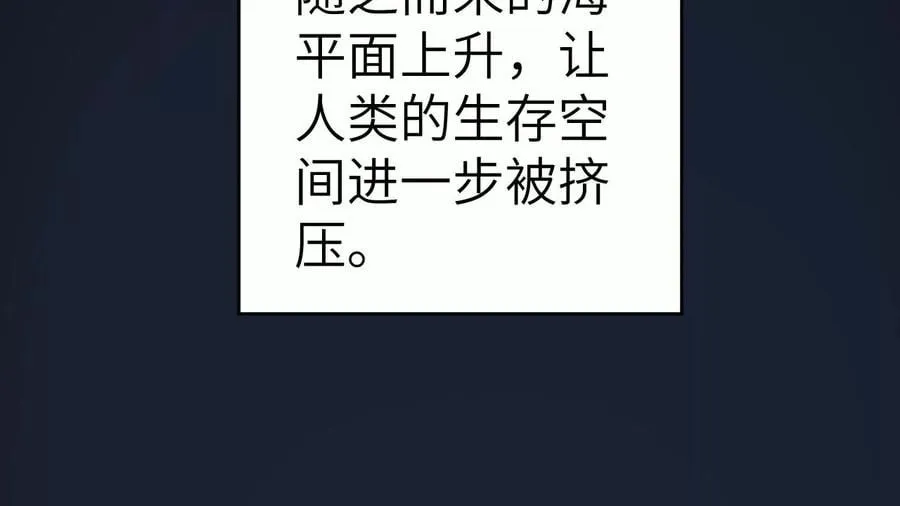 第六十二话：启程 第70页