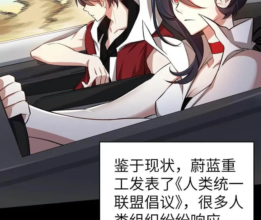 第六十二话：启程 第72页