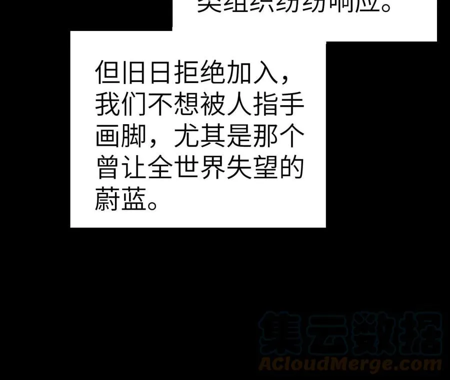 第六十二话：启程 第73页