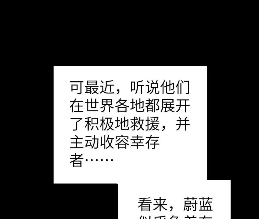 第六十二话：启程 第74页