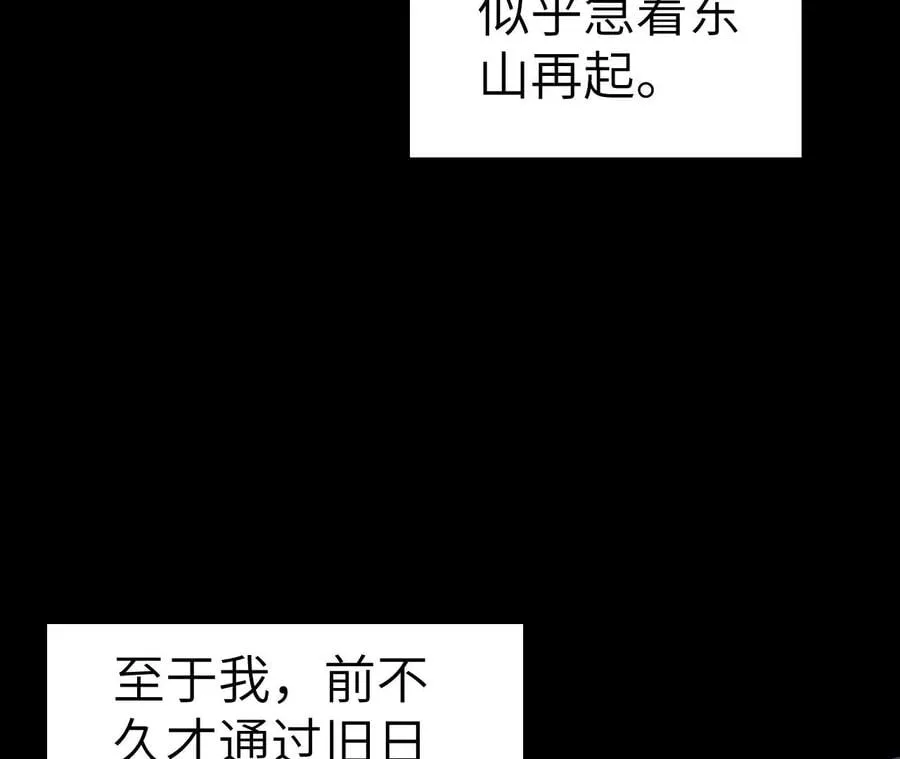 第六十二话：启程 第75页