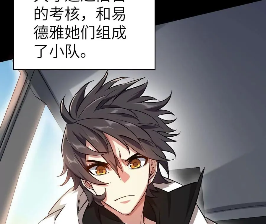 第六十二话：启程 第76页