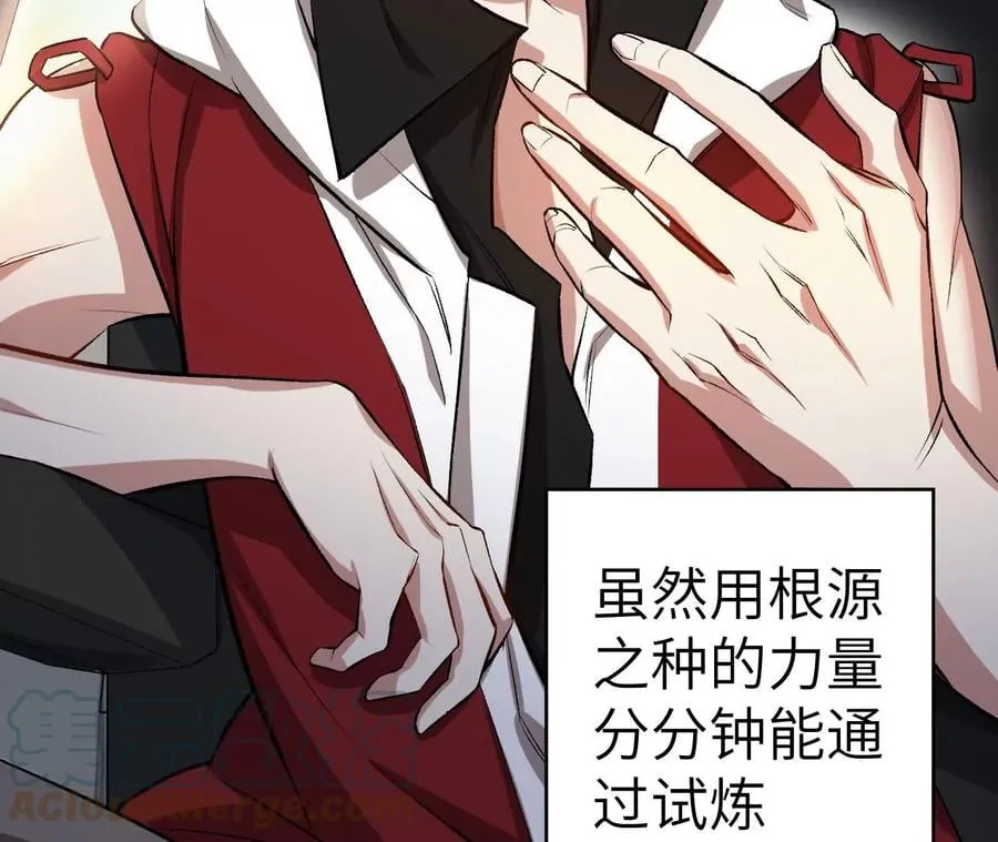 第六十二话：启程 第77页
