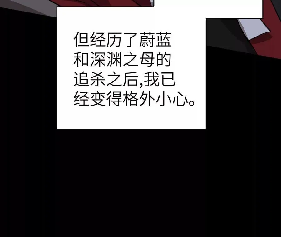 第六十二话：启程 第78页