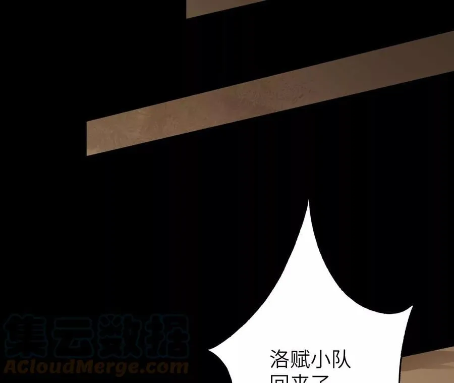 第六十二话：启程 第81页