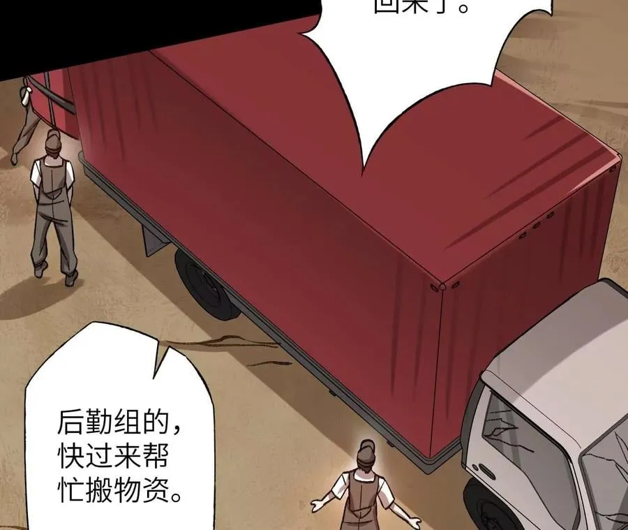 第六十二话：启程 第82页