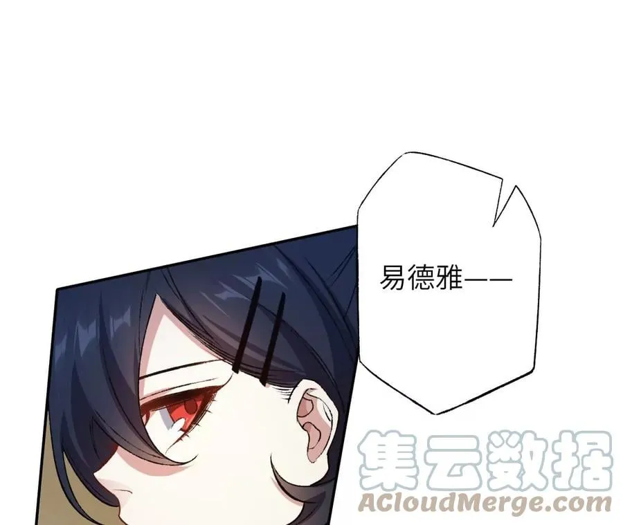 第六十二话：启程 第85页