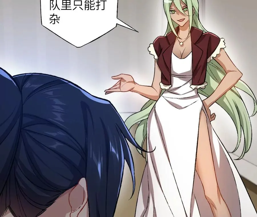 第六十二话：启程 第87页