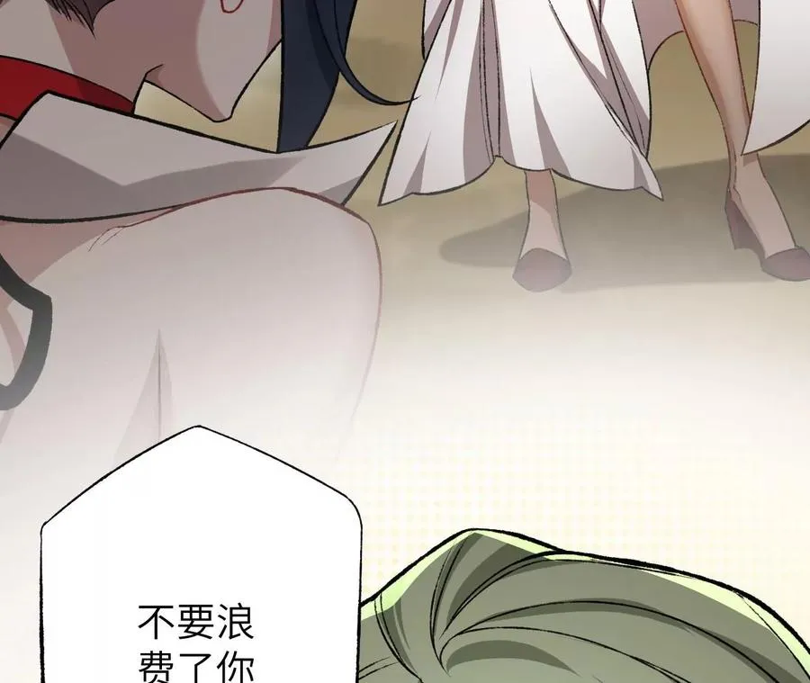 第六十二话：启程 第88页