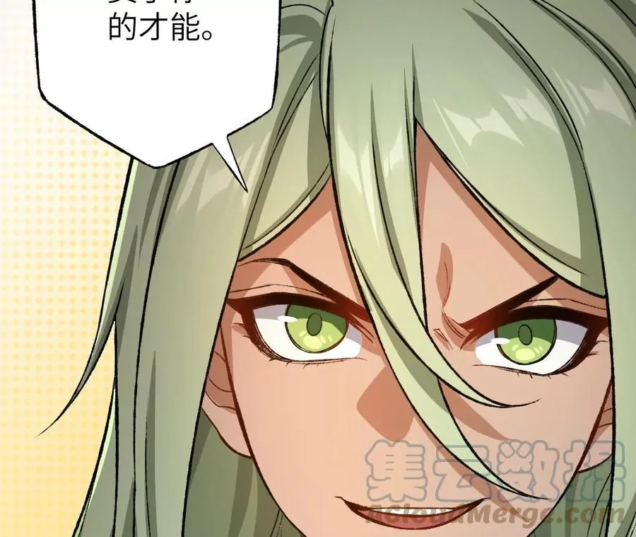 第六十二话：启程 第89页