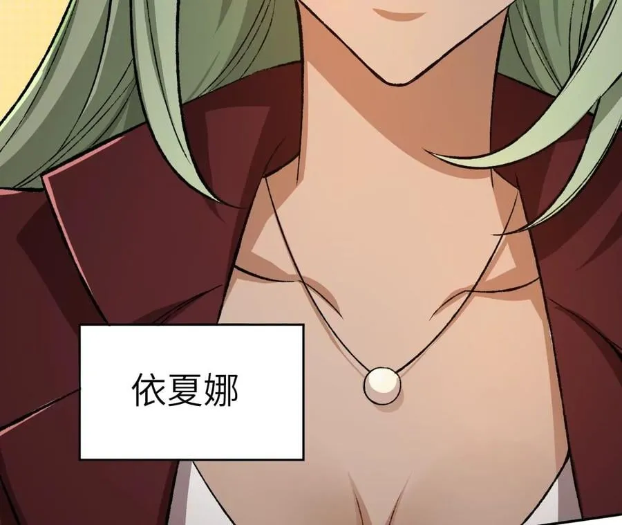 第六十二话：启程 第90页