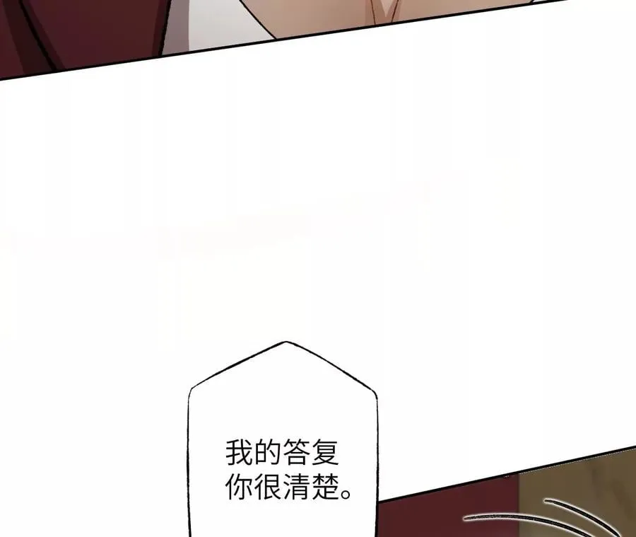 第六十二话：启程 第91页