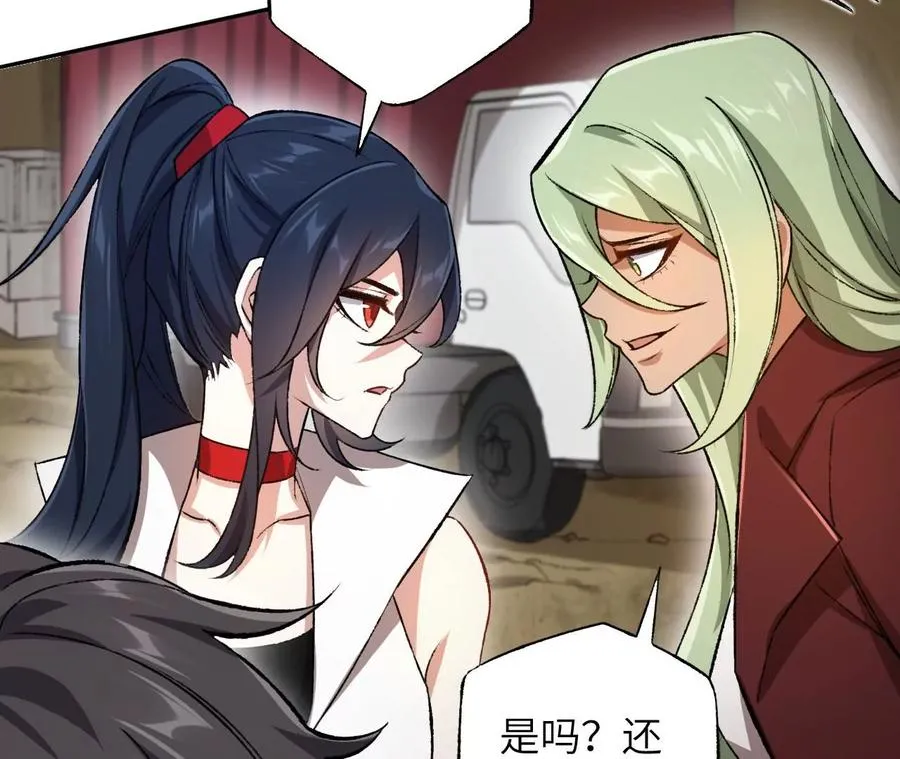 第六十二话：启程 第92页