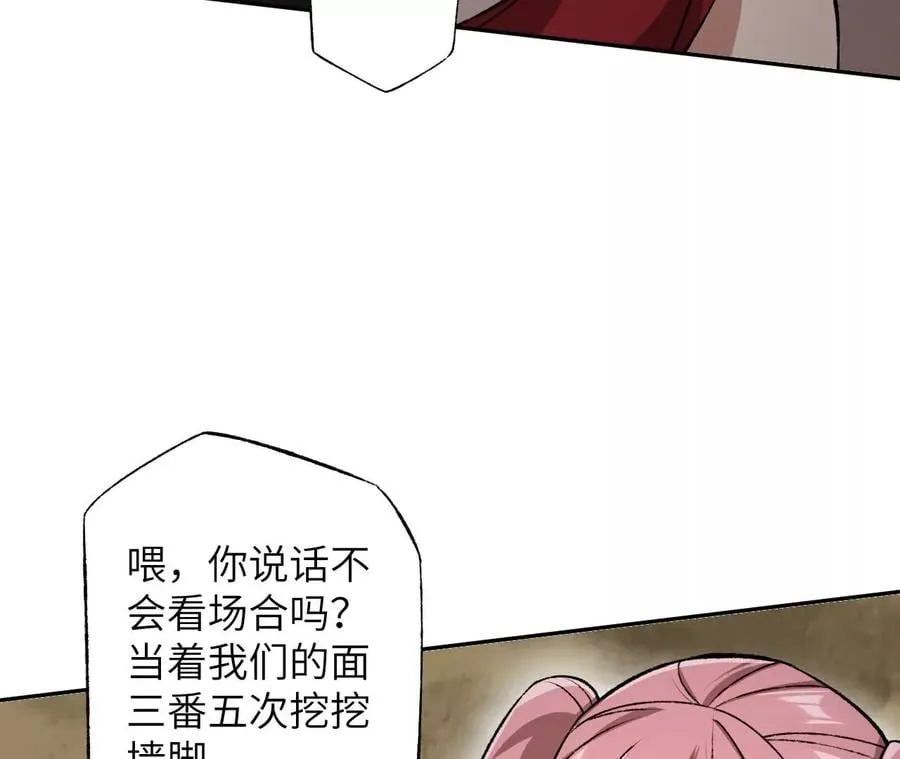 第六十二话：启程 第94页