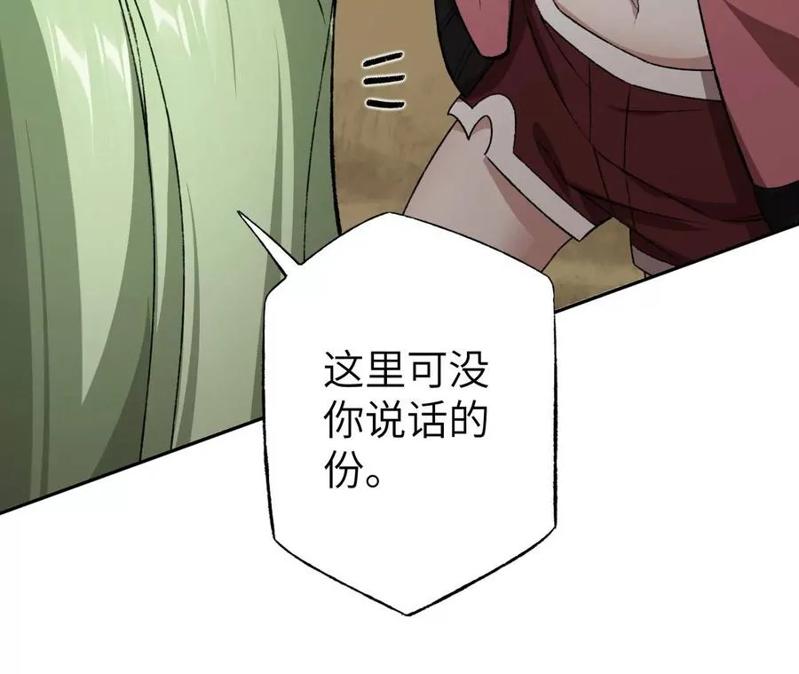 第六十二话：启程 第96页