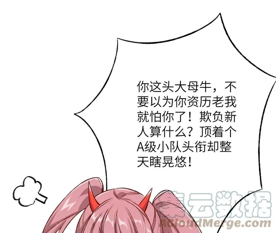 第六十二话：启程 第97页