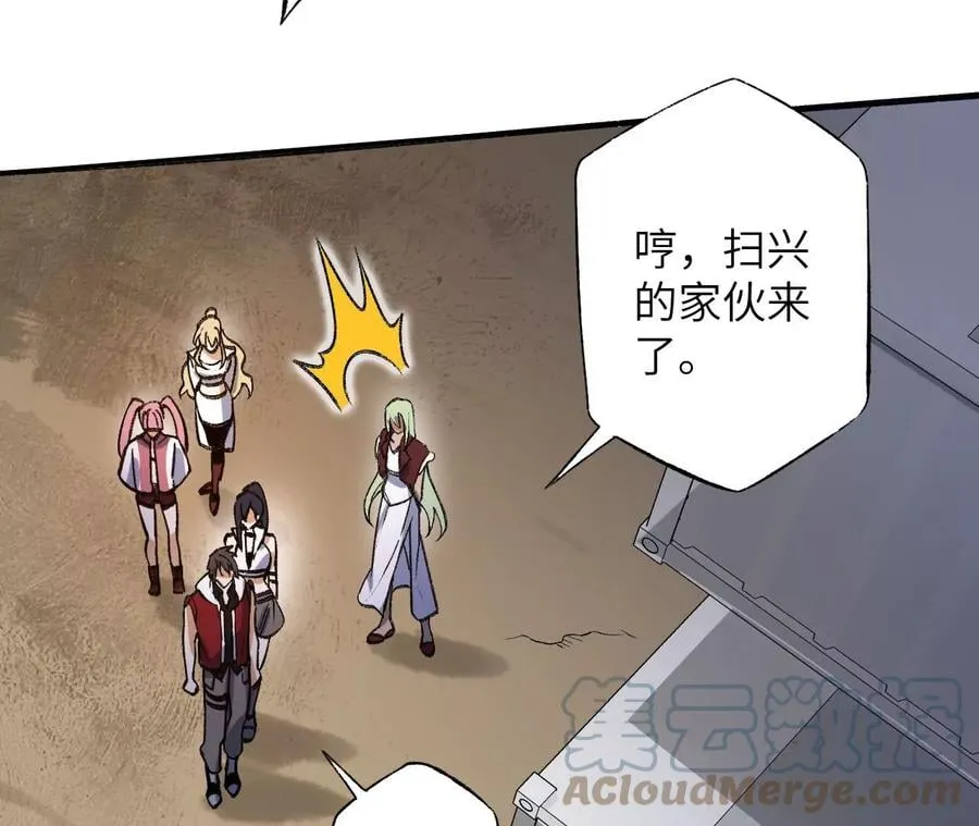第六十二话：启程 第101页