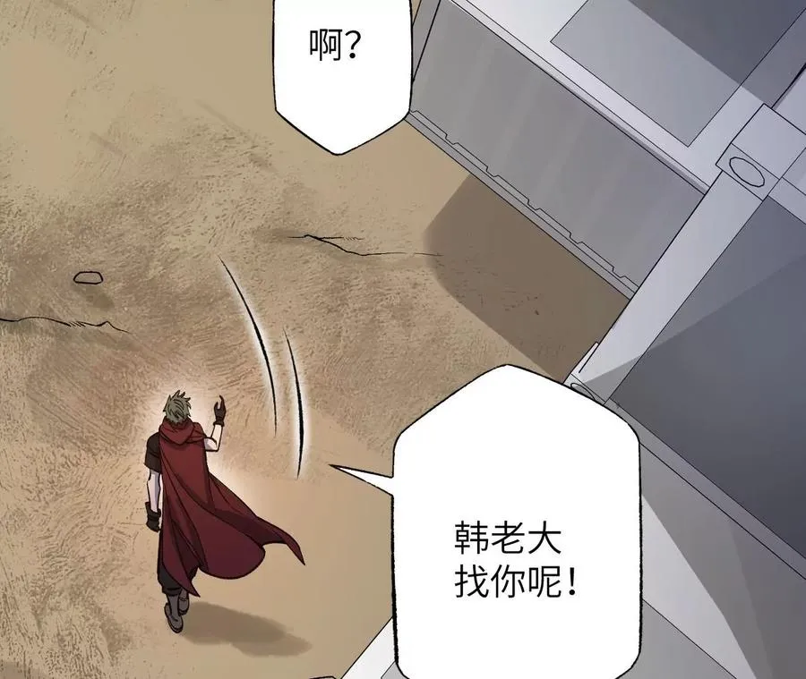 第六十二话：启程 第102页