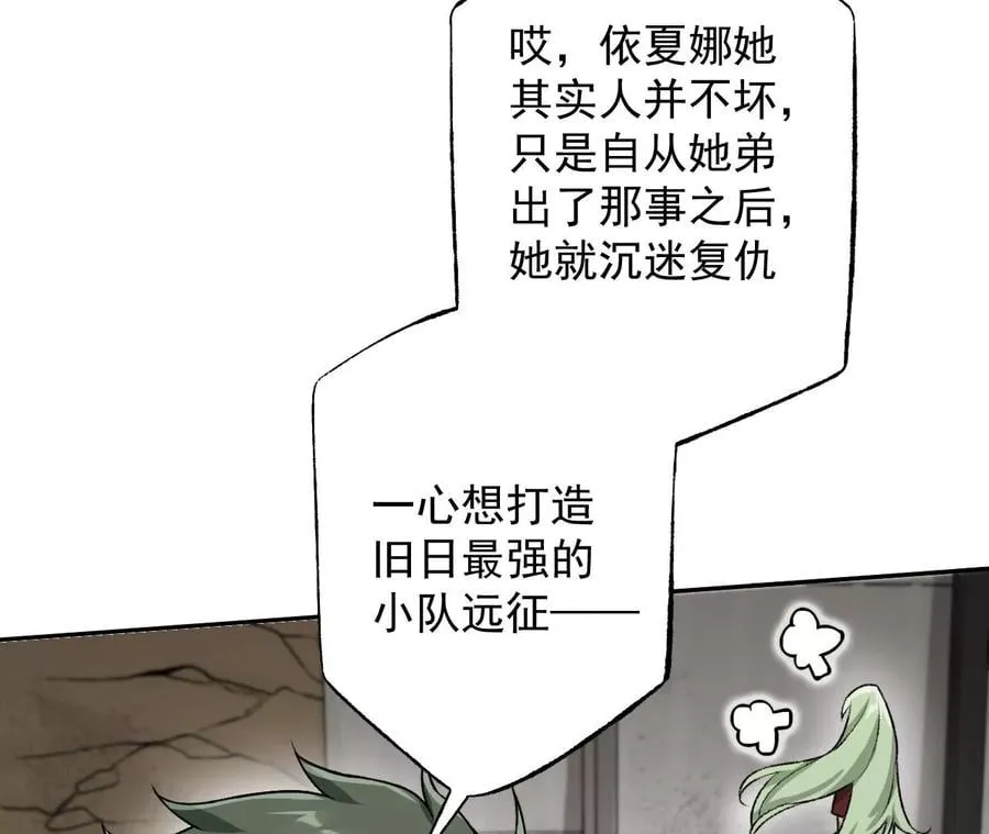 第六十二话：启程 第104页