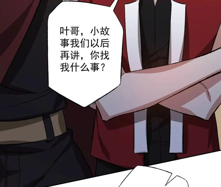 第六十二话：启程 第106页