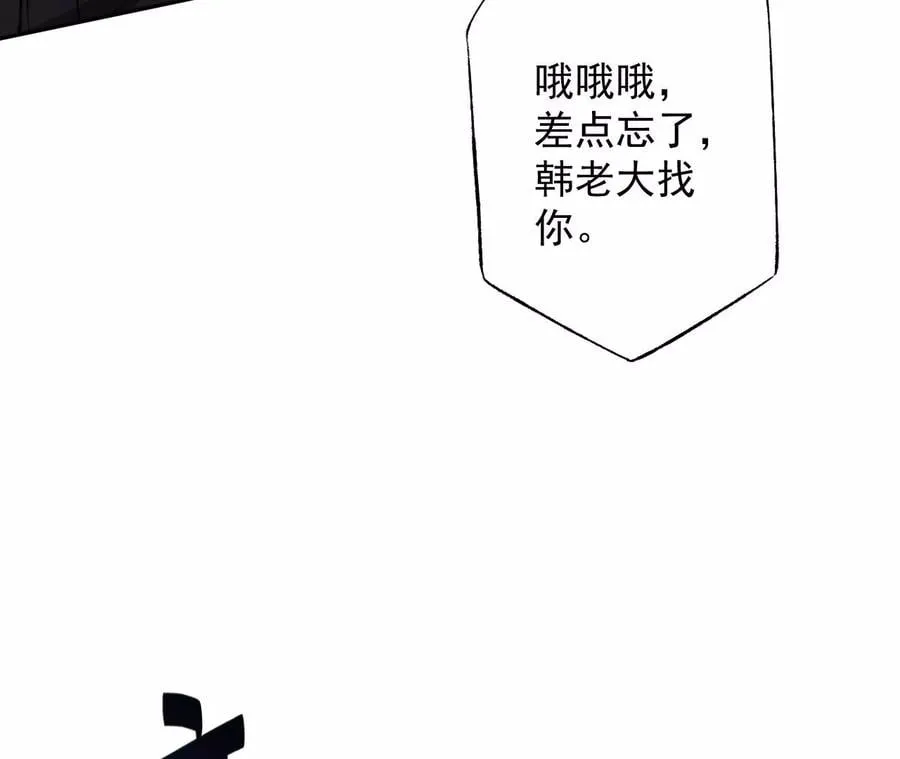 第六十二话：启程 第107页