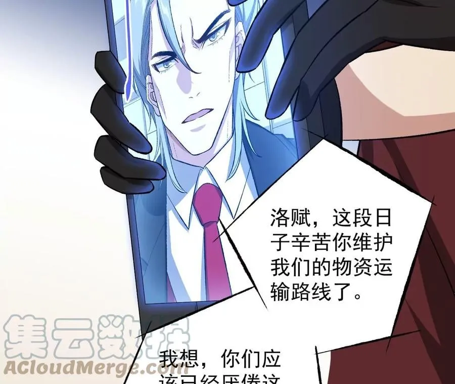 第六十二话：启程 第109页