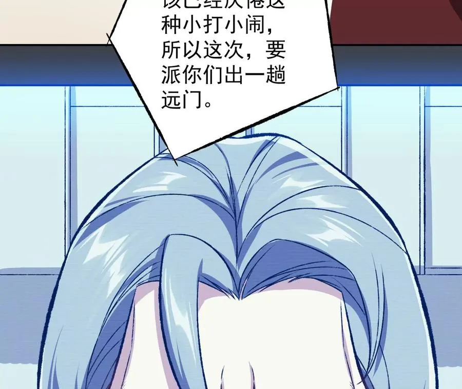 第六十二话：启程 第110页