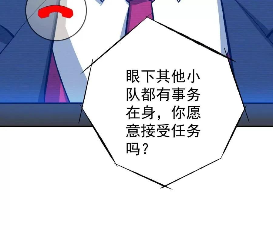第六十二话：启程 第112页