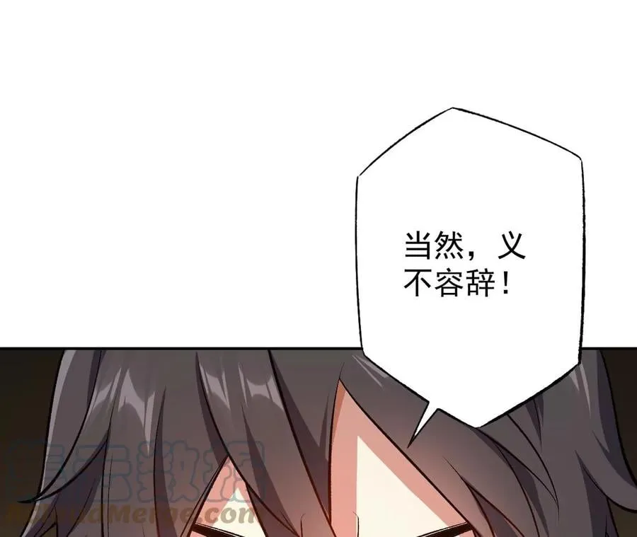 第六十二话：启程 第113页