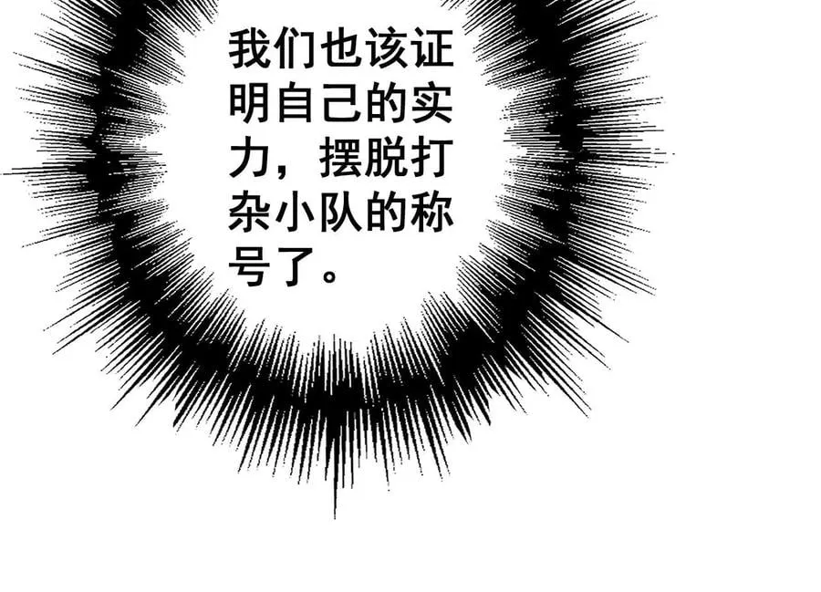 第六十二话：启程 第115页