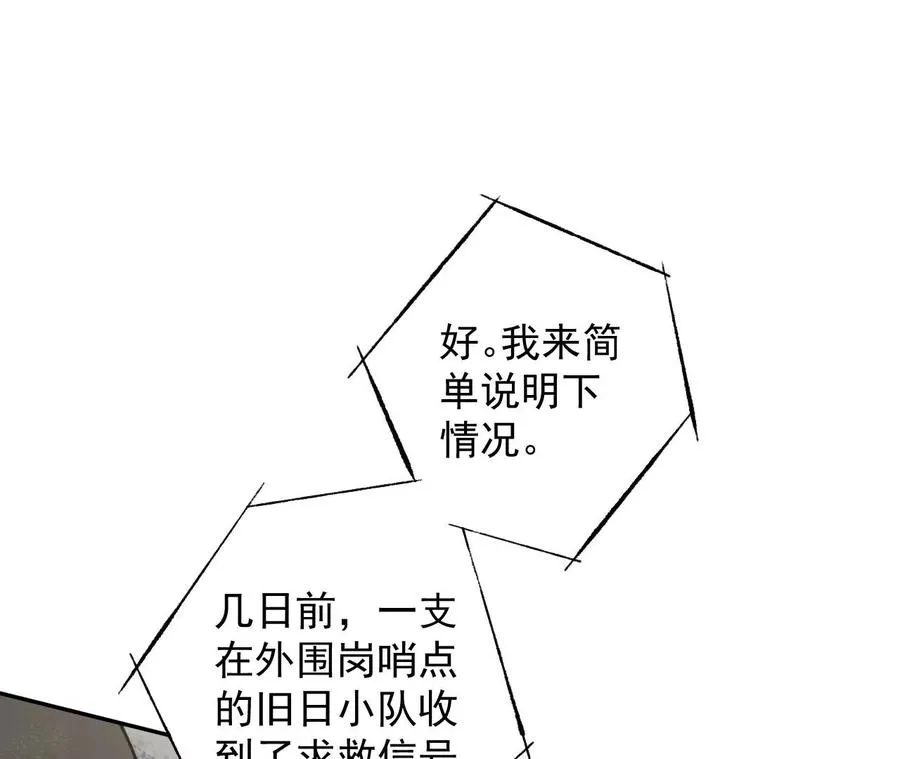 第六十二话：启程 第116页