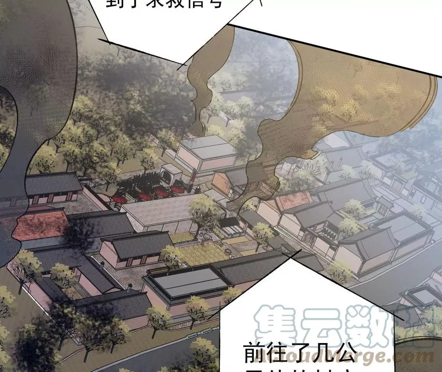 第六十二话：启程 第117页