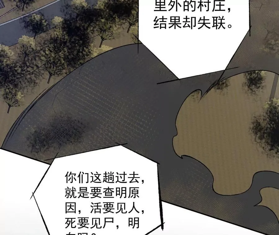 第六十二话：启程 第118页
