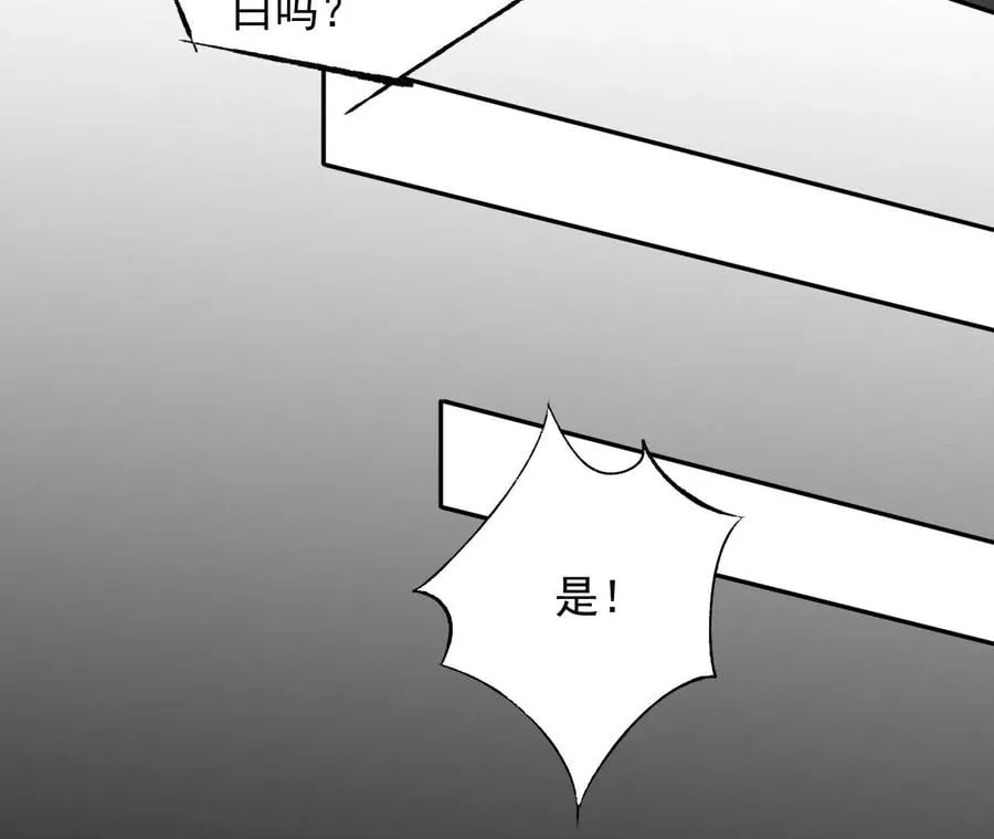 第六十二话：启程 第119页