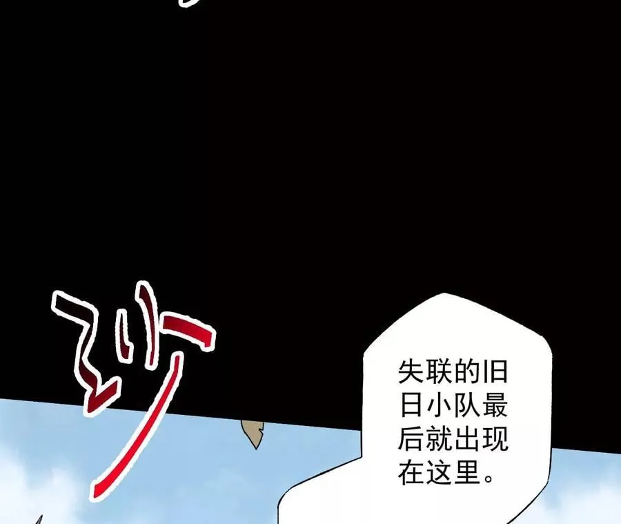 第六十二话：启程 第123页